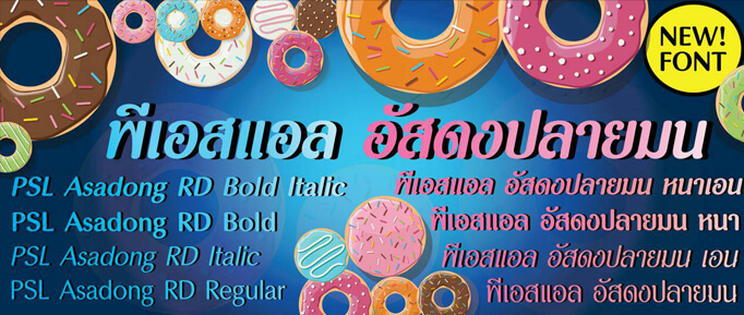 font psl kittithada bold 75
