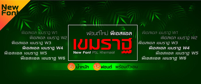 font psl yaowaraj 51