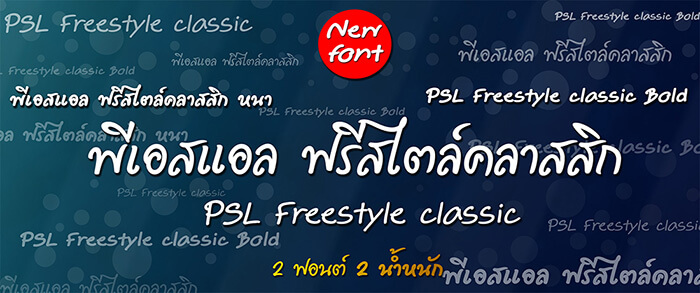 psl display thai font for photoshop
