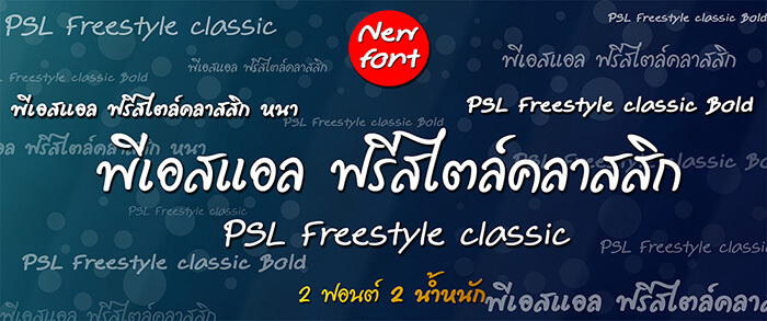 Font Psl Kanda Modern 15