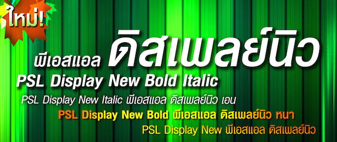 Psl display thai font download