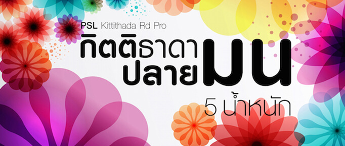 Kittithada Font Download For Mac