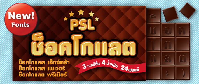 Font Psl Kittithada Download